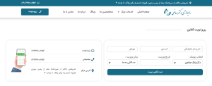 فرآیند رزرو آنلاین نوبت سونوگرافی در تهران - مرکز تصویربرداری دکتر صانعی